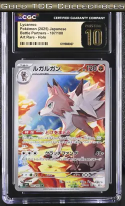 CGC 10 PRISTINE ⭐ Pokemon Lycanroc 107 Battle Partners AR Japanese - Image 1