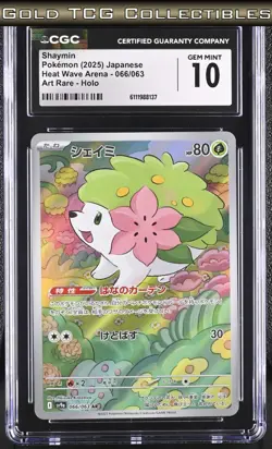 CGC 10 ⭐ Pokemon Shaymin 066 Heat Wave Arena AR Japanese - Image 1