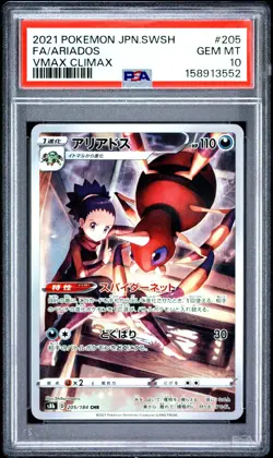 2021 POKEMON JAPANESE SWORD & SHIELD VMAX CLIMAX #205 FULL ART/ARIADOS PSA 10 - Image 1