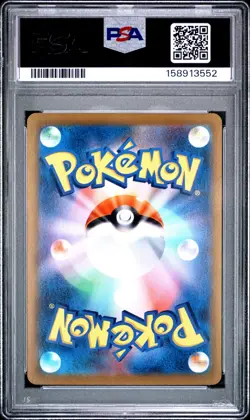 2021 POKEMON JAPANESE SWORD & SHIELD VMAX CLIMAX #205 FULL ART/ARIADOS PSA 10 - Image 2