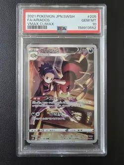 2021 POKEMON JAPANESE SWORD & SHIELD VMAX CLIMAX #205 FULL ART/ARIADOS PSA 10 - Image 3