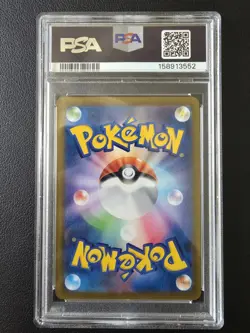 2021 POKEMON JAPANESE SWORD & SHIELD VMAX CLIMAX #205 FULL ART/ARIADOS PSA 10 - Image 4