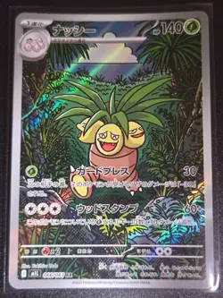 Pokemon Card Exeggutor AR 066/063 Mega Brave M1L Japanese NM - Image 1
