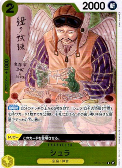 One Piece TCG - Awakening The New Era - Japanese OP05-106 - Shura - Image 1