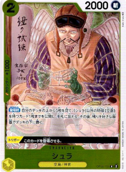 One Piece TCG - Awakening The New Era - Japanese OP05-106 - Shura - Image 5