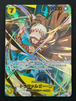 [NM] Trafalgar Law ONE PIECE Japanese OP10-119 Premium Booster Best AJ18 - Image 2