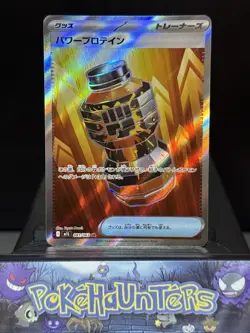 Pokemon Card Premium Power Pro SR 081/063 Mega Brave M1L Japanese NM - Image 1