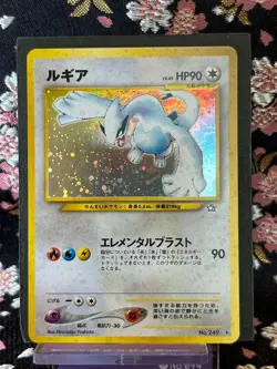 Lugia 249 Neo Genesis Old Back Rare Holo Japanese Pokemon Card [Near Mint!!] - Image 1