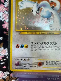 Lugia 249 Neo Genesis Old Back Rare Holo Japanese Pokemon Card [Near Mint!!] - Image 5