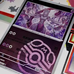 Pokemon TCG S-Chinese 151C Mewtwo 150/151 Master Ball Holo + Bonus Card - Image 5