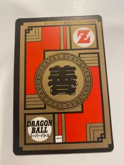 Carte Dragon Ball HK Collection Dbz Card Carddass - Image 2