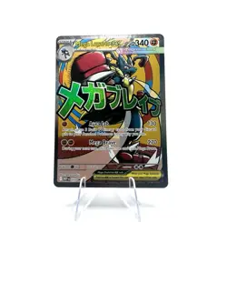 2026 Pokemon Mega Lucario Ex Promo #033 Poster Ascended Heroes Card - Image 1