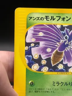 EXC JAPANESE Pokemon JANINE'S VENOMOTH Card VS Set Series 063/141 Non-Holo#3 - Image 5