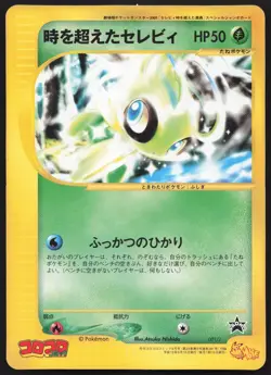 Timeless Celebi 001/002 J Promos MP Japanese Pokemon Card TCG - Image 1