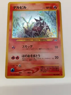 Pokemon Card Houndour Holo Rare Neo Discovery No. 228 Vintage Japanese NM - Image 1