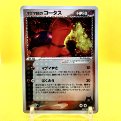 Pokemon Card Japanese【Team Magma's Torkoal】021/080 1st Edition Holo Rare - Image 1