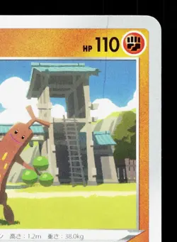 Sudowoodo 034/067 Time Gazer LP Japanese Pokemon Card TCG - Image 3
