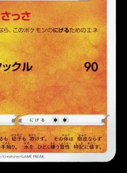 Sudowoodo 034/067 Time Gazer LP Japanese Pokemon Card TCG - Image 5