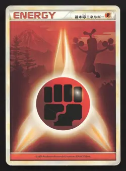 Fighting Energy Sudowoodo HeartGold Collection MP Japanese Pokemon Card TCG - Image 1