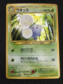 Jumpluff No. 189 Neo Genesis Holo Japanese Pokemon Card MP - Image 1