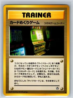 Card-Flip Game Banned Uncommon Neo Genesis Pokemon Japanese Near Mint - Image 1