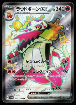 Skeledirge EX 324/190 Shiny Super Rare Shiny Treasure ex Pokemon Card - Image 1