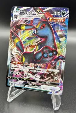 Umbreon VMAX - S8b: VMAX Climax 101/184 Holo Japanese Pokemon TCG NM - Image 2