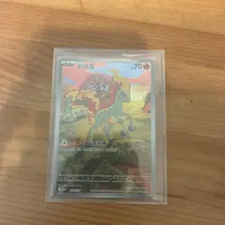 !!CHASE!! Ponyta Gem 4 Chinese Pokemon TCG 107/07 - Image 2