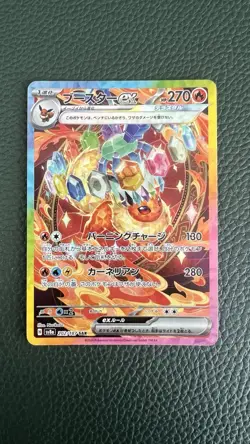 Pokemon Flareon ex SAR 202/187 Terastal Festival sv8a Japanese NM/Mint - Image 1