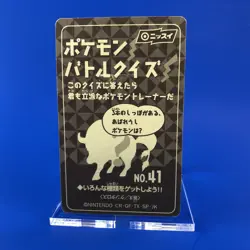 1998 | Pokemon Promo (HORSEA TATTU) Sticker Card Amada TCG CCG Japan - Image 2