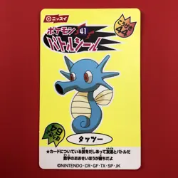 1998 | Pokemon Promo (HORSEA TATTU) Sticker Card Amada TCG CCG Japan - Image 3