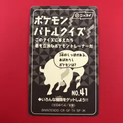 1998 | Pokemon Promo (HORSEA TATTU) Sticker Card Amada TCG CCG Japan - Image 4
