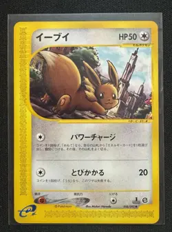 Pokemon - 1st Edition Eevee The Town On No Map - Image 1