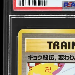 1999 Pokemon Gym 2 Japanese Koga's Ninja Trick PSA 9 Trainer Mint Banned - Image 4