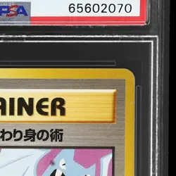 1999 Pokemon Gym 2 Japanese Koga's Ninja Trick PSA 9 Trainer Mint Banned - Image 5