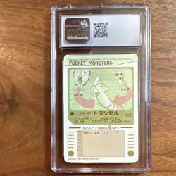 Bandai Pokemon 1997 Sealddas Transel (Metapod) #011 Japanese CGC 10 - Image 2