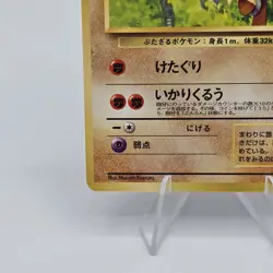 Primeape No. 057 Southern Islands Japanese 1999 Rare Vintage Pokemon TCG NM - Image 5