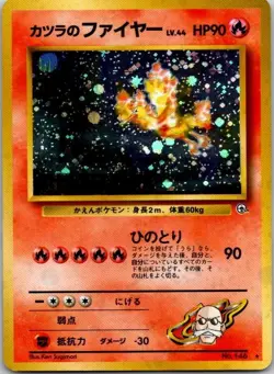 Pokemon TCG Blaines Moltres Japanese No 146 - Image 1