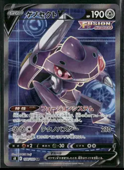 Genesect V 108/100 Super Rare Fusion Arts Pokemon Japanese Holo Near Mint - Image 1