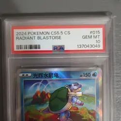 Pokemon TCG Radiant Blastoise CS5.5 CS 015/066 Chinese Holo PSA 10 - Image 2