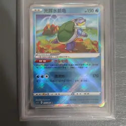 Pokemon TCG Radiant Blastoise CS5.5 CS 015/066 Chinese Holo PSA 10 - Image 3