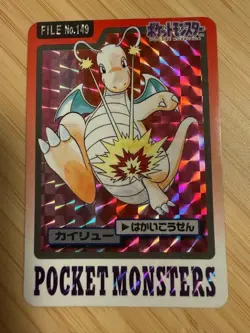 Dragonite Pokemon Bandai Carddass File No.149 Holo 1997 Japanese Card - Image 1
