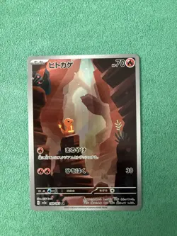 Pokemon Card Charmander 168/165 Art Rare Holo Scarlet 151 Japanese NM - Image 1