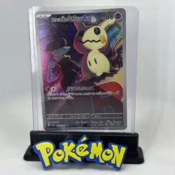 Pokemon TCG Team Rocket's Mimikyu 205/193 AR Japanese Mega Dream Ex NM Near Mint - Image 1