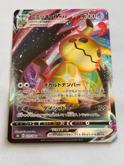 Pokemon Mimikyu VMAX S8b: VMAX Climax 077/184 | NM - Image 1