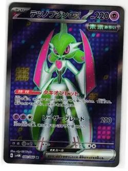 IRON VALIANT EX 080/066 FUTURE FLASH JAPANESE POKEMON TCG - Image 1
