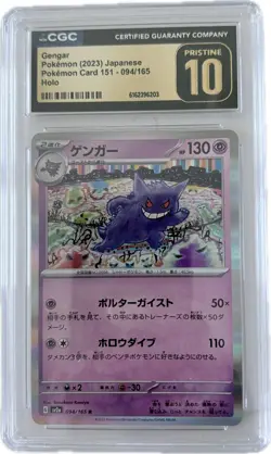 Gengar 094/165 CGC Pristine 10 Japanese Pokemon Card 151 Holo Rare - Image 1
