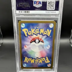 Pokemon TCG Eevee ex SV8a Terastal Fest Ex 223/187 SAR Holo JP 2024 PSA 10 - Image 2