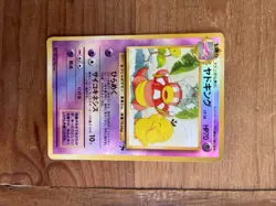 1999 POKEMON JAPANESE PROMO SOUTHERN ISLANDS SLOWKING REVERSE HOLO LP - Image 2