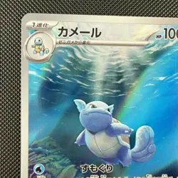 Pokemon TCG Wartortle 171/165 AR SV2a 151 Japanese Holo Art Rare Card - Image 3